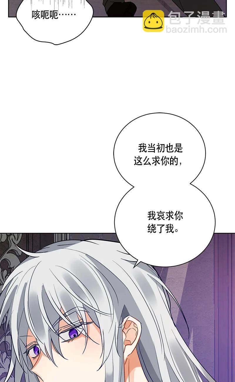 《红莲之罪转生成为女骑士》144 一百四十四话 第5页
