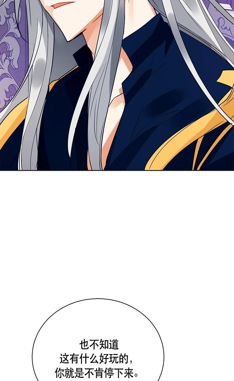 《红莲之罪转生成为女骑士》144 一百四十四话 第6页