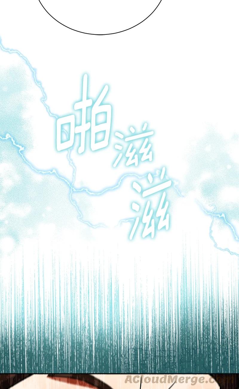 《红莲之罪转生成为女骑士》144 一百四十四话 第7页