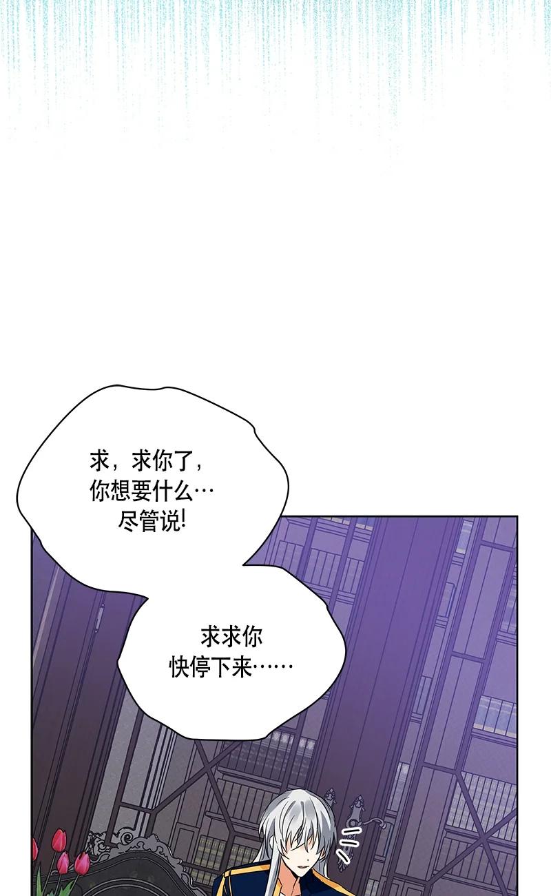 《红莲之罪转生成为女骑士》144 一百四十四话 第9页