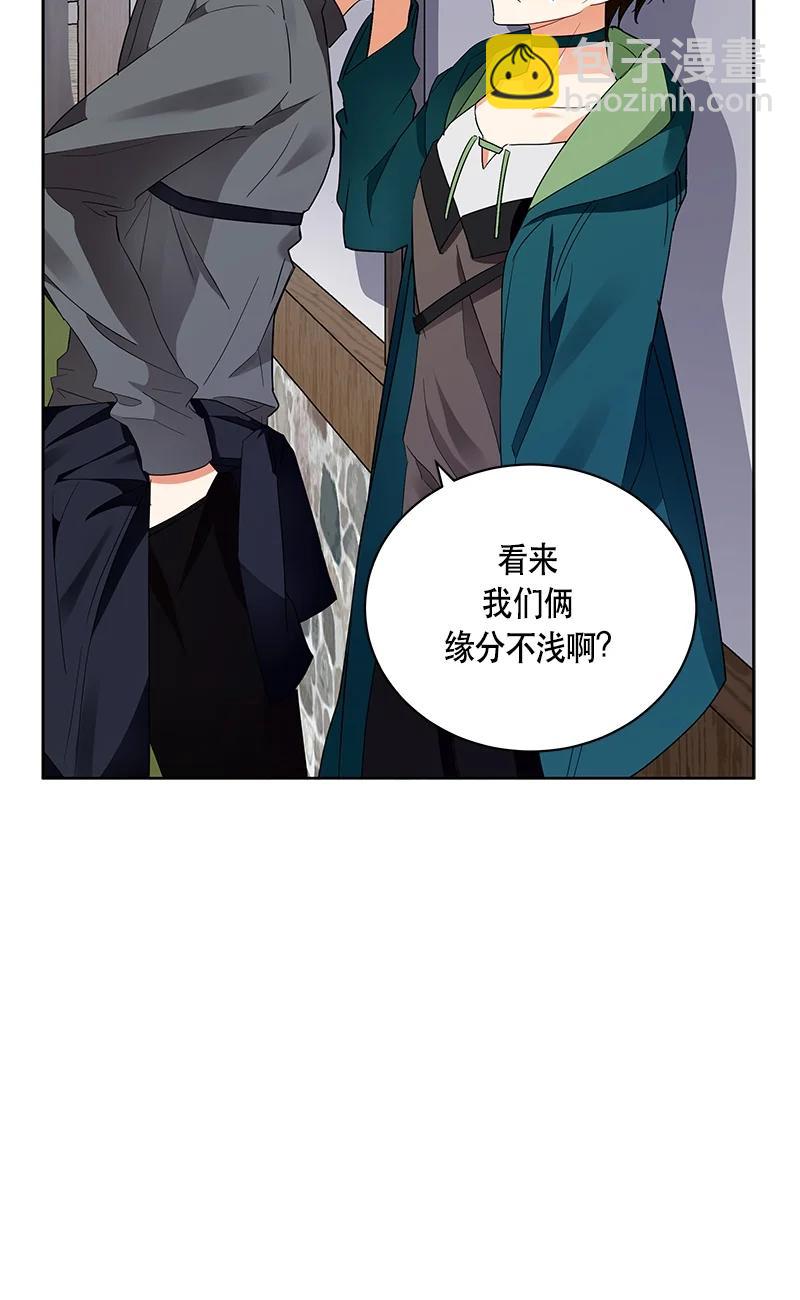 《红莲之罪转生成为女骑士》147 一百四十七话 第11页