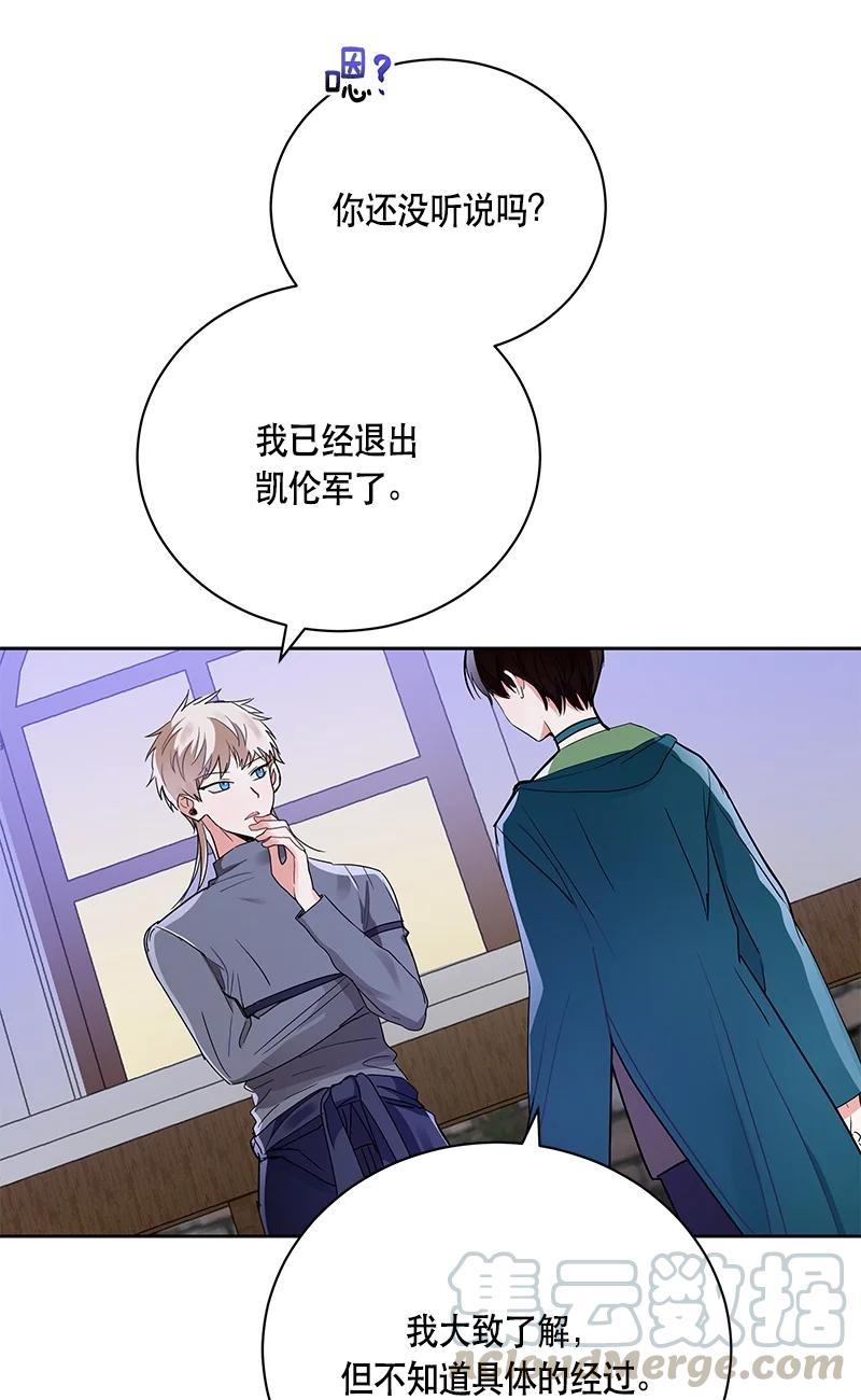 《红莲之罪转生成为女骑士》147 一百四十七话 第13页