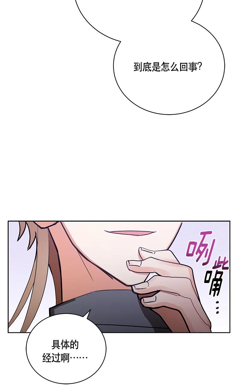 《红莲之罪转生成为女骑士》147 一百四十七话 第14页