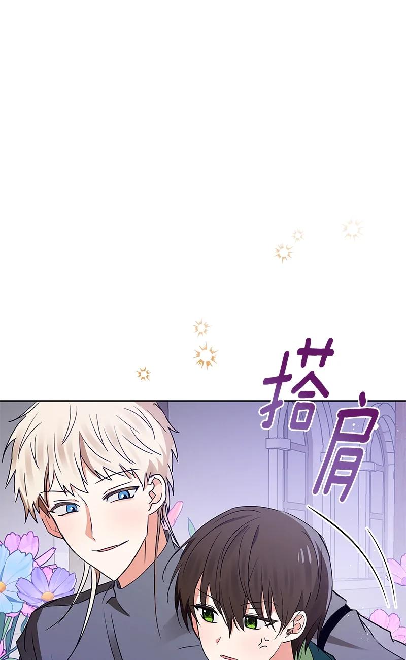 《红莲之罪转生成为女骑士》147 一百四十七话 第15页