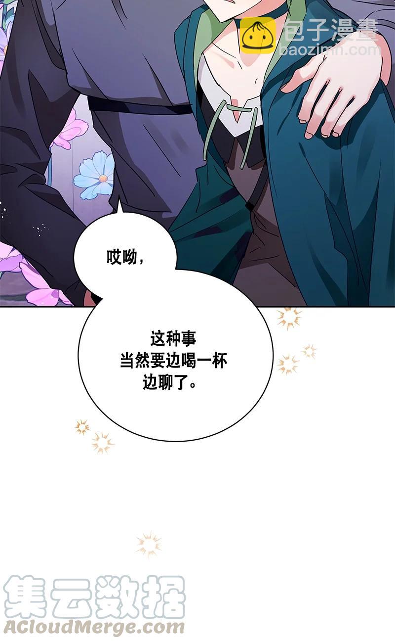 《红莲之罪转生成为女骑士》147 一百四十七话 第16页