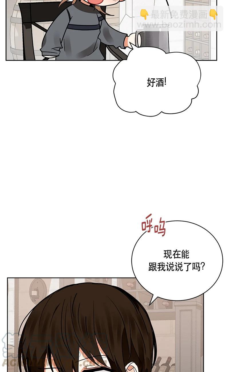 《红莲之罪转生成为女骑士》147 一百四十七话 第19页