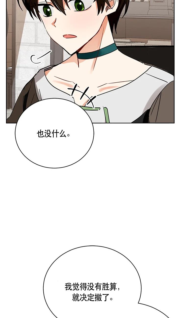 《红莲之罪转生成为女骑士》147 一百四十七话 第20页