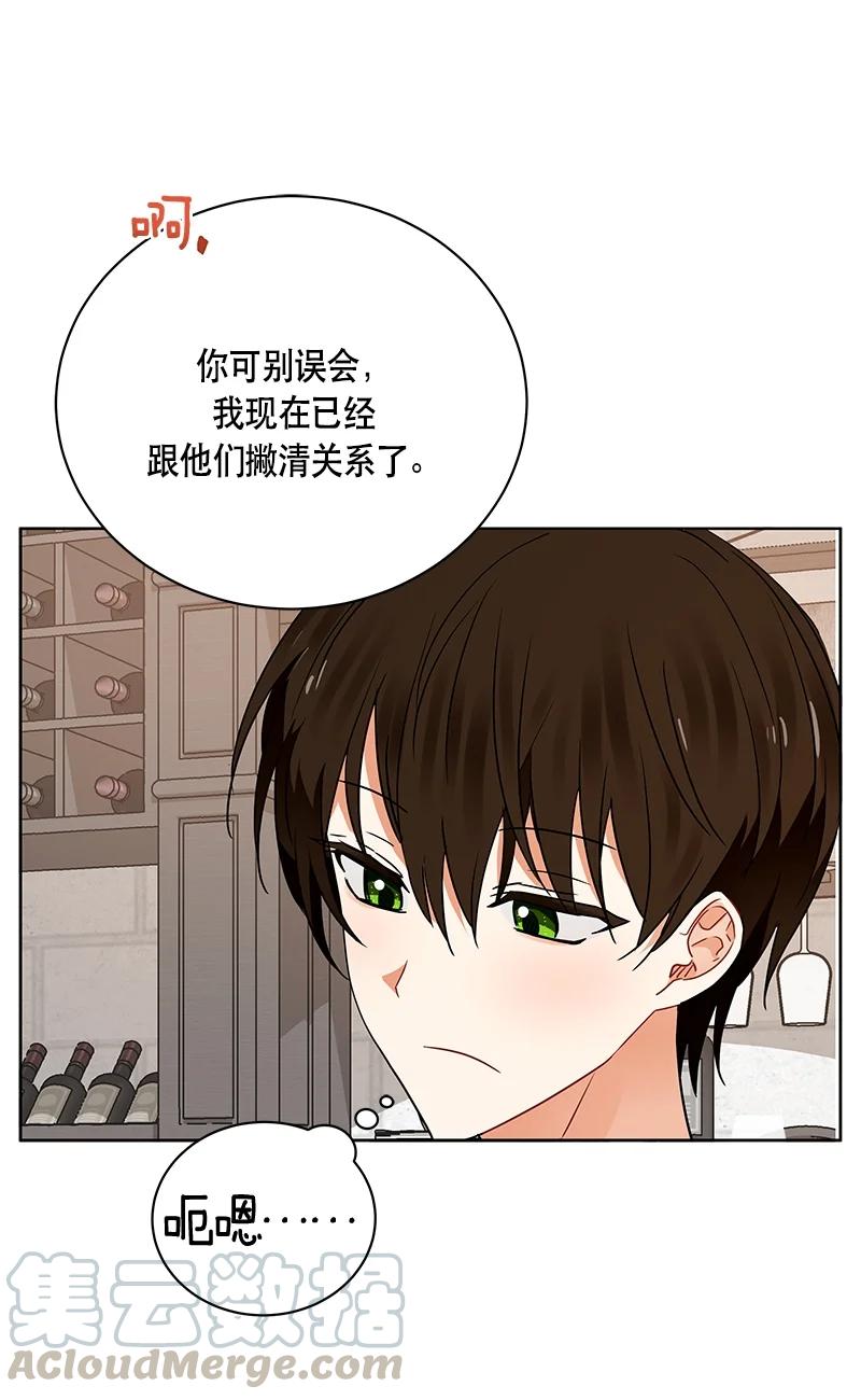 《红莲之罪转生成为女骑士》147 一百四十七话 第22页