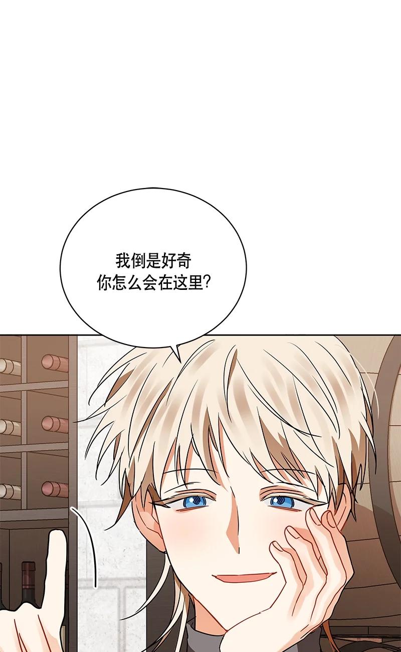 《红莲之罪转生成为女骑士》147 一百四十七话 第23页
