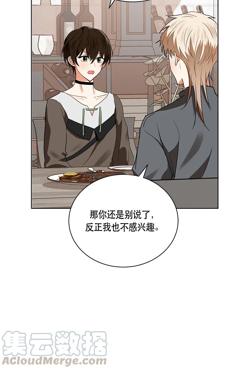 《红莲之罪转生成为女骑士》147 一百四十七话 第25页