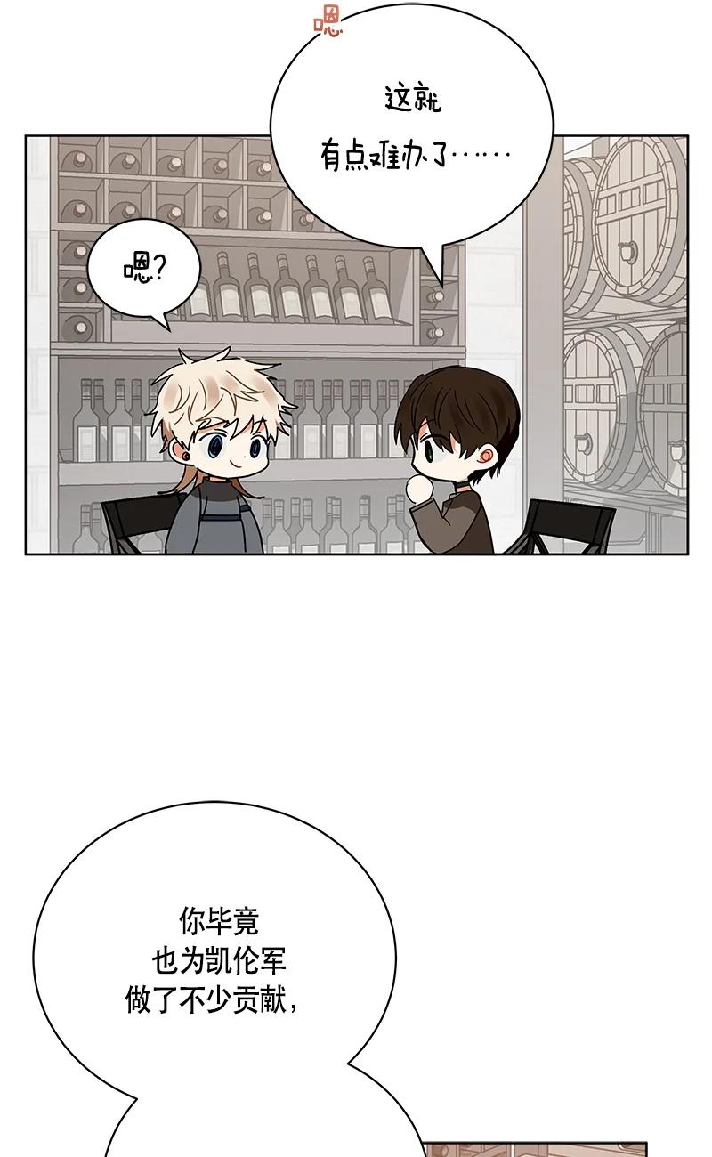 《红莲之罪转生成为女骑士》147 一百四十七话 第26页