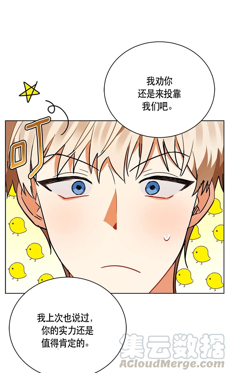 《红莲之罪转生成为女骑士》147 一百四十七话 第28页