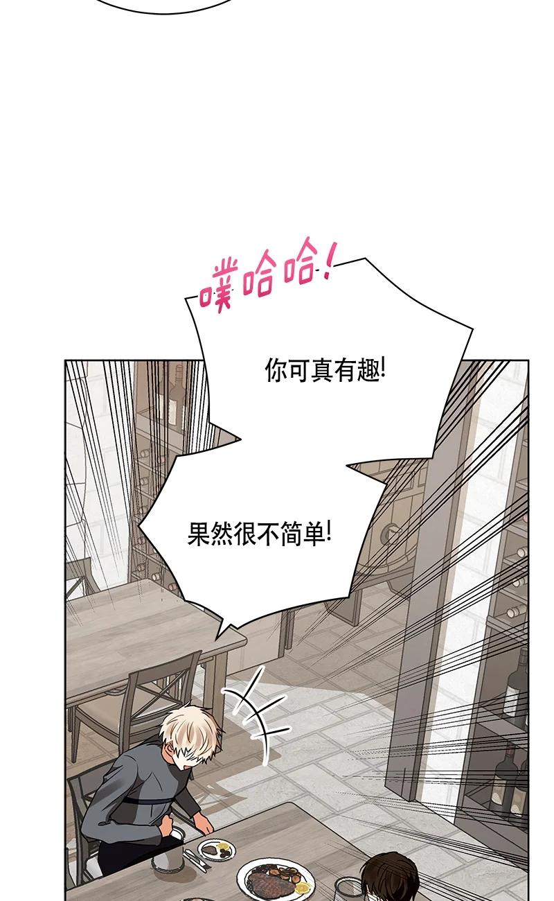 《红莲之罪转生成为女骑士》147 一百四十七话 第29页