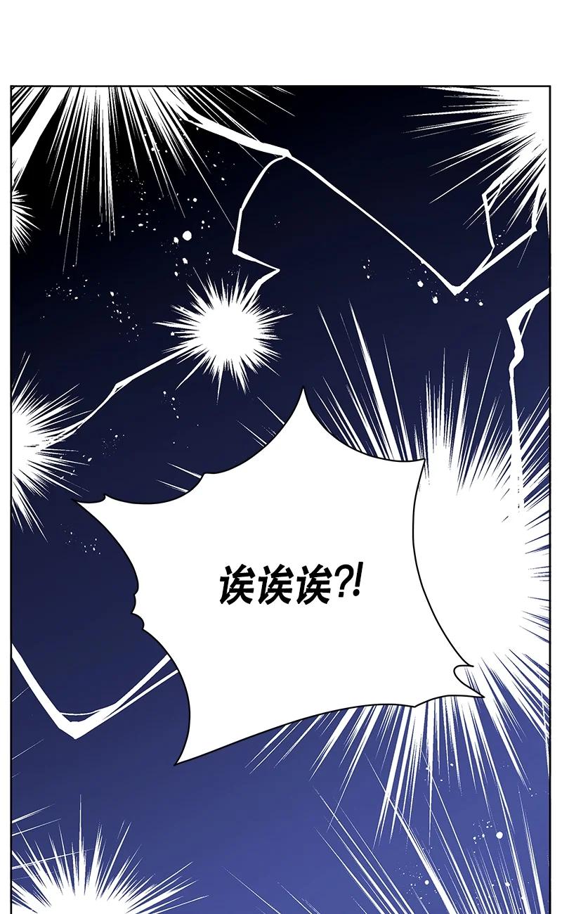 《红莲之罪转生成为女骑士》147 一百四十七话 第2页