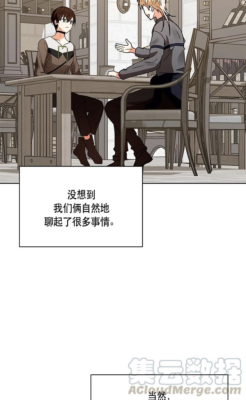 《红莲之罪转生成为女骑士》147 一百四十七话 第31页