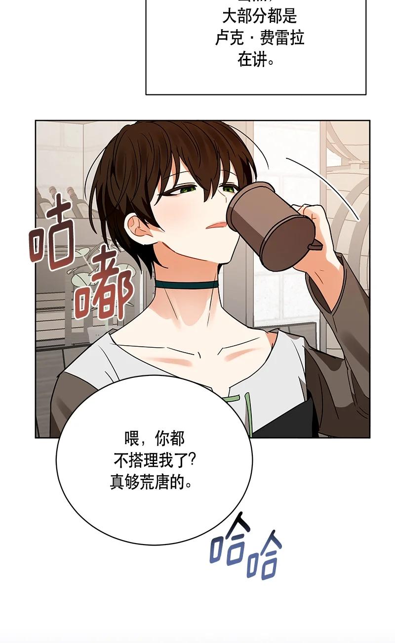 《红莲之罪转生成为女骑士》147 一百四十七话 第32页