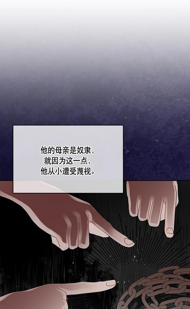 《红莲之罪转生成为女骑士》147 一百四十七话 第33页