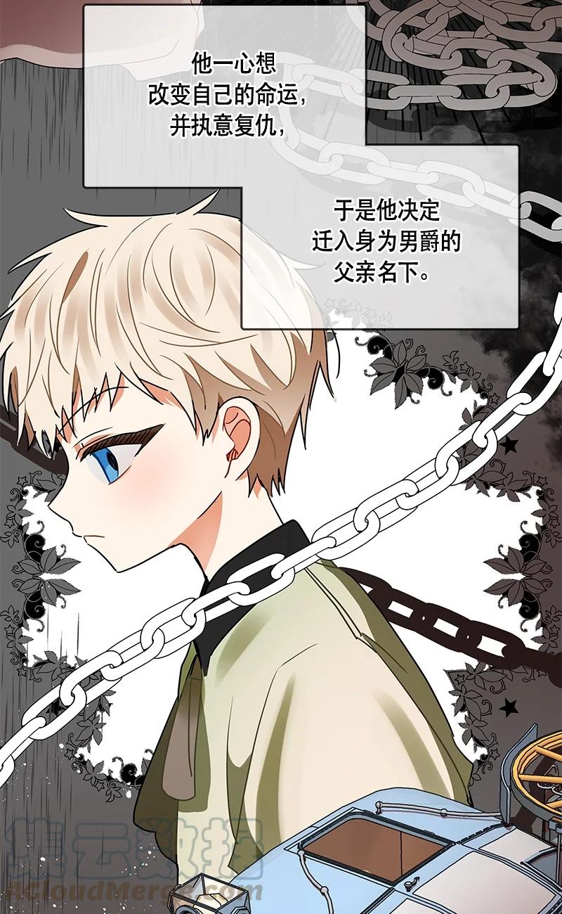 《红莲之罪转生成为女骑士》147 一百四十七话 第34页