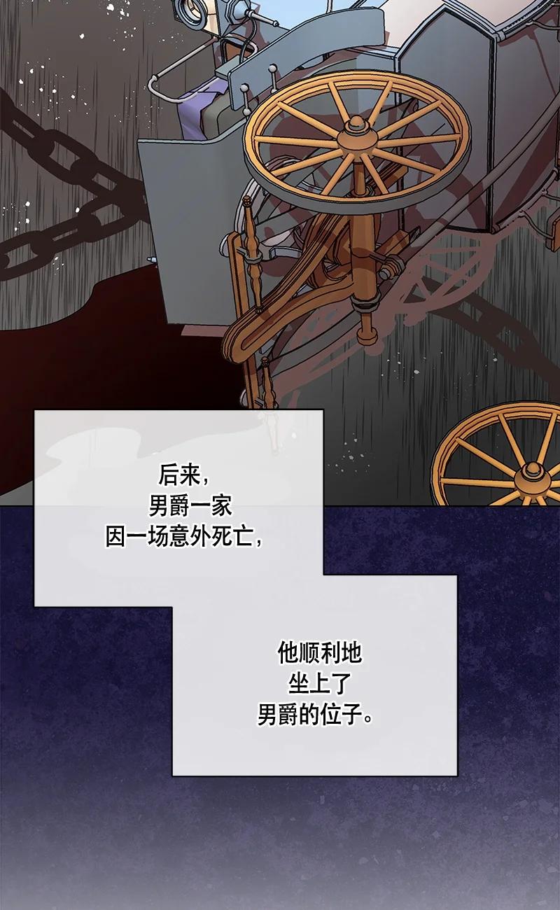 《红莲之罪转生成为女骑士》147 一百四十七话 第35页