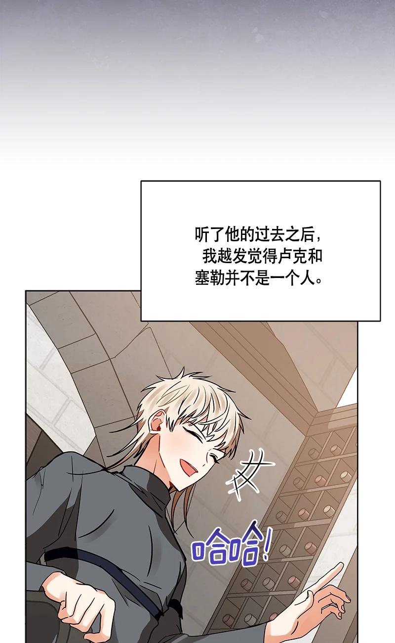《红莲之罪转生成为女骑士》147 一百四十七话 第36页