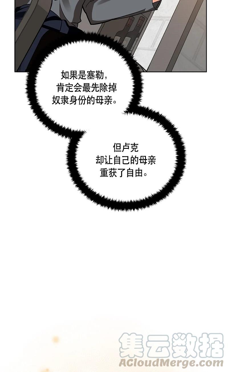 《红莲之罪转生成为女骑士》147 一百四十七话 第37页