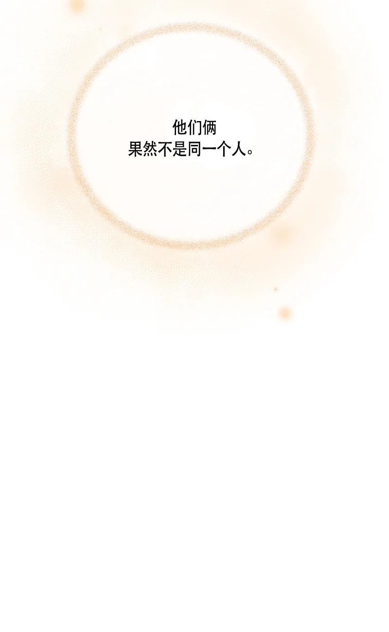 《红莲之罪转生成为女骑士》147 一百四十七话 第38页