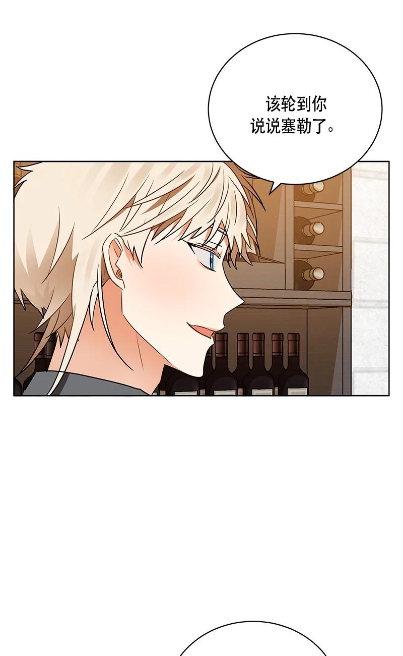 《红莲之罪转生成为女骑士》147 一百四十七话 第39页