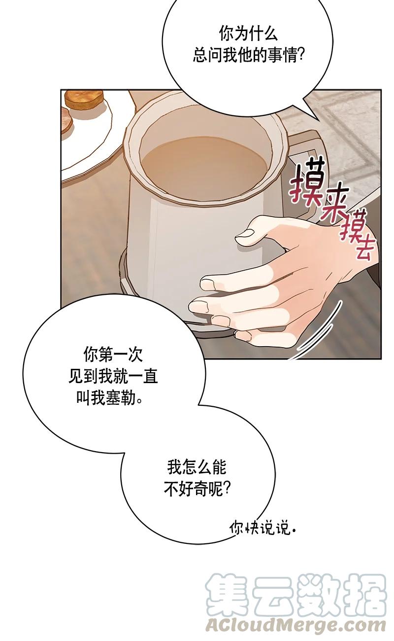 《红莲之罪转生成为女骑士》147 一百四十七话 第40页