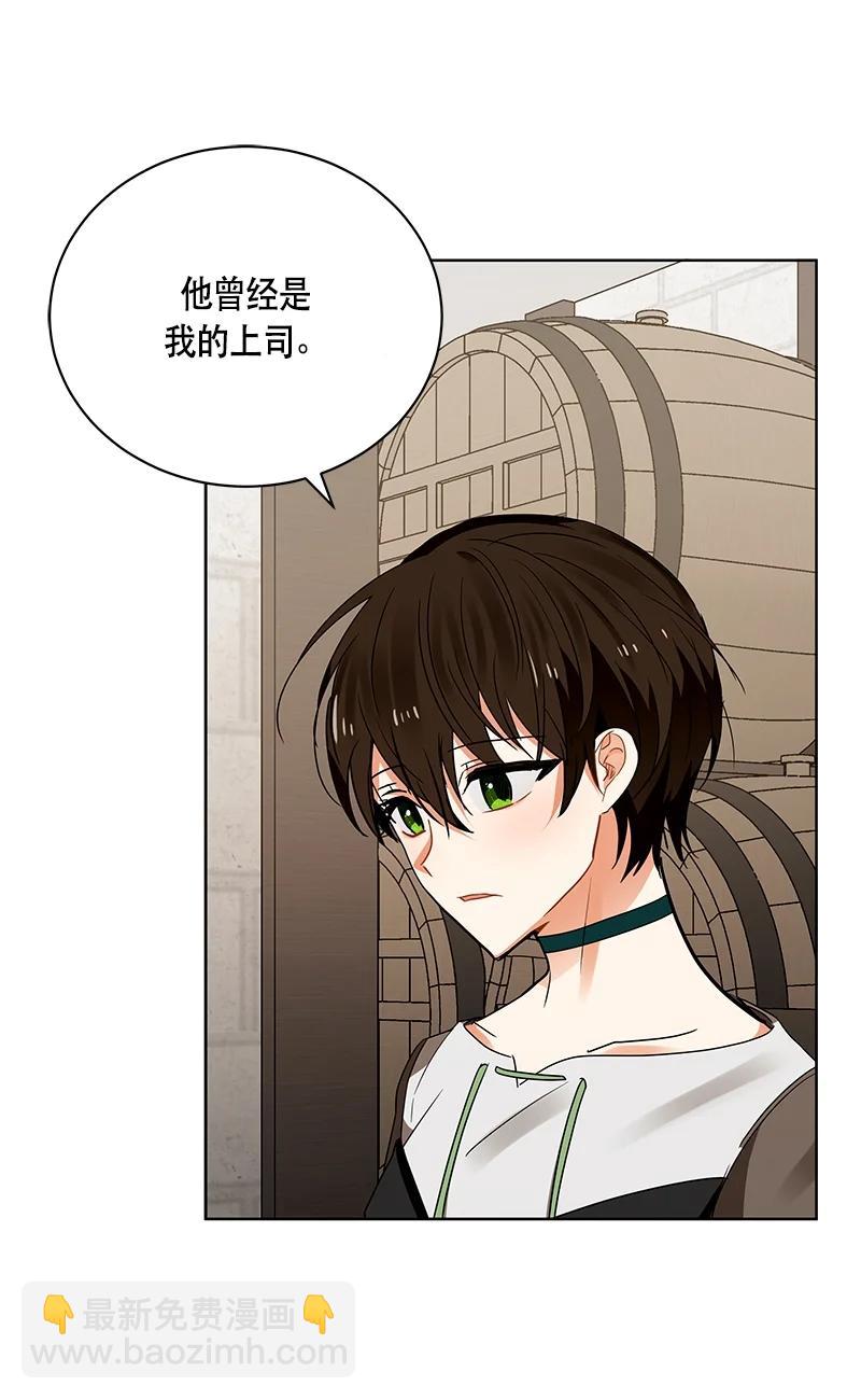 《红莲之罪转生成为女骑士》147 一百四十七话 第41页