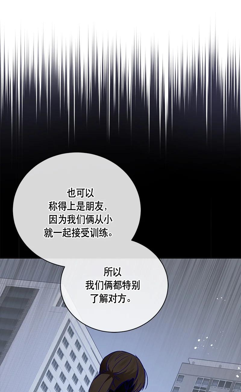 《红莲之罪转生成为女骑士》147 一百四十七话 第42页