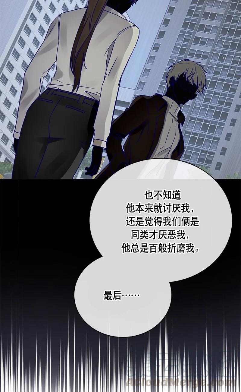 《红莲之罪转生成为女骑士》147 一百四十七话 第43页