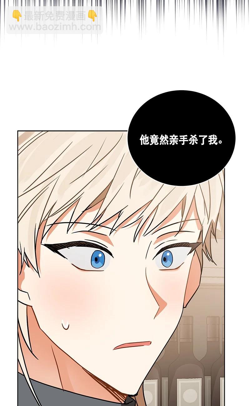 《红莲之罪转生成为女骑士》147 一百四十七话 第44页