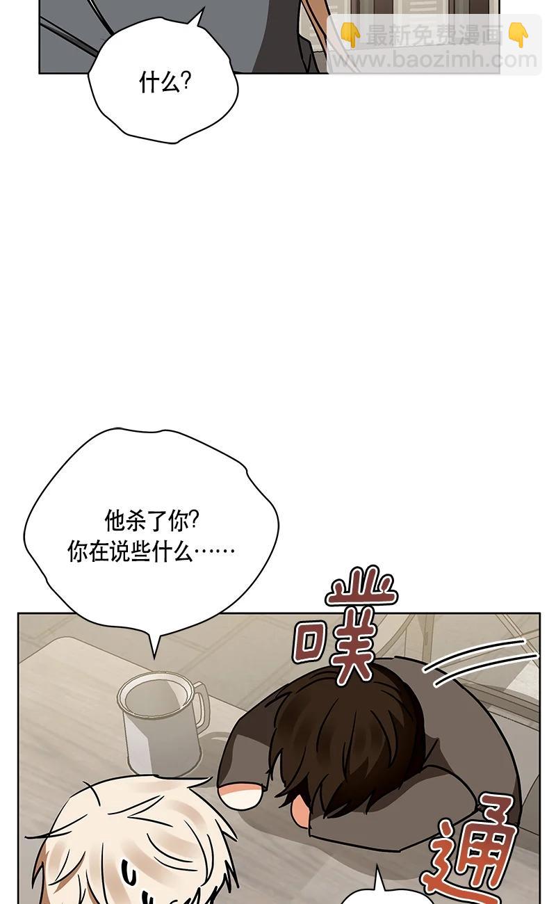 《红莲之罪转生成为女骑士》147 一百四十七话 第45页