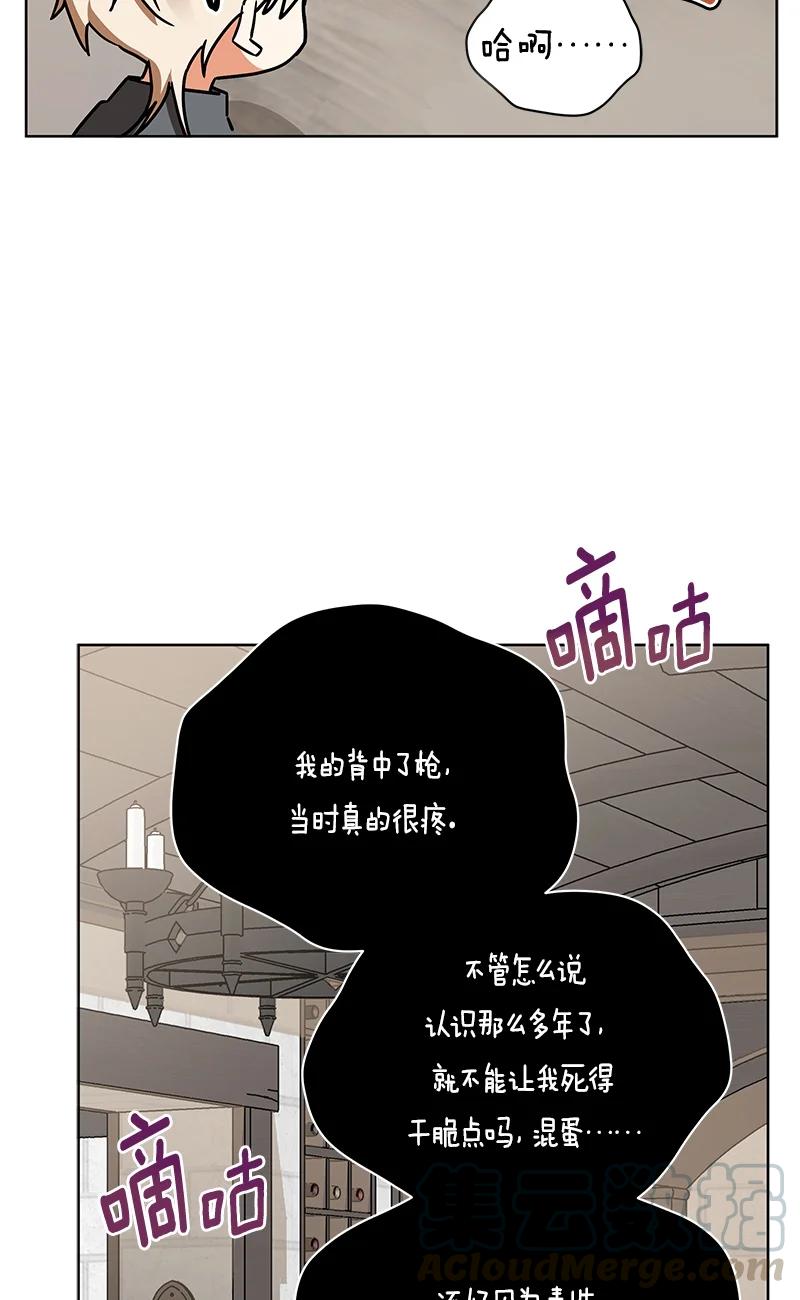 《红莲之罪转生成为女骑士》147 一百四十七话 第46页