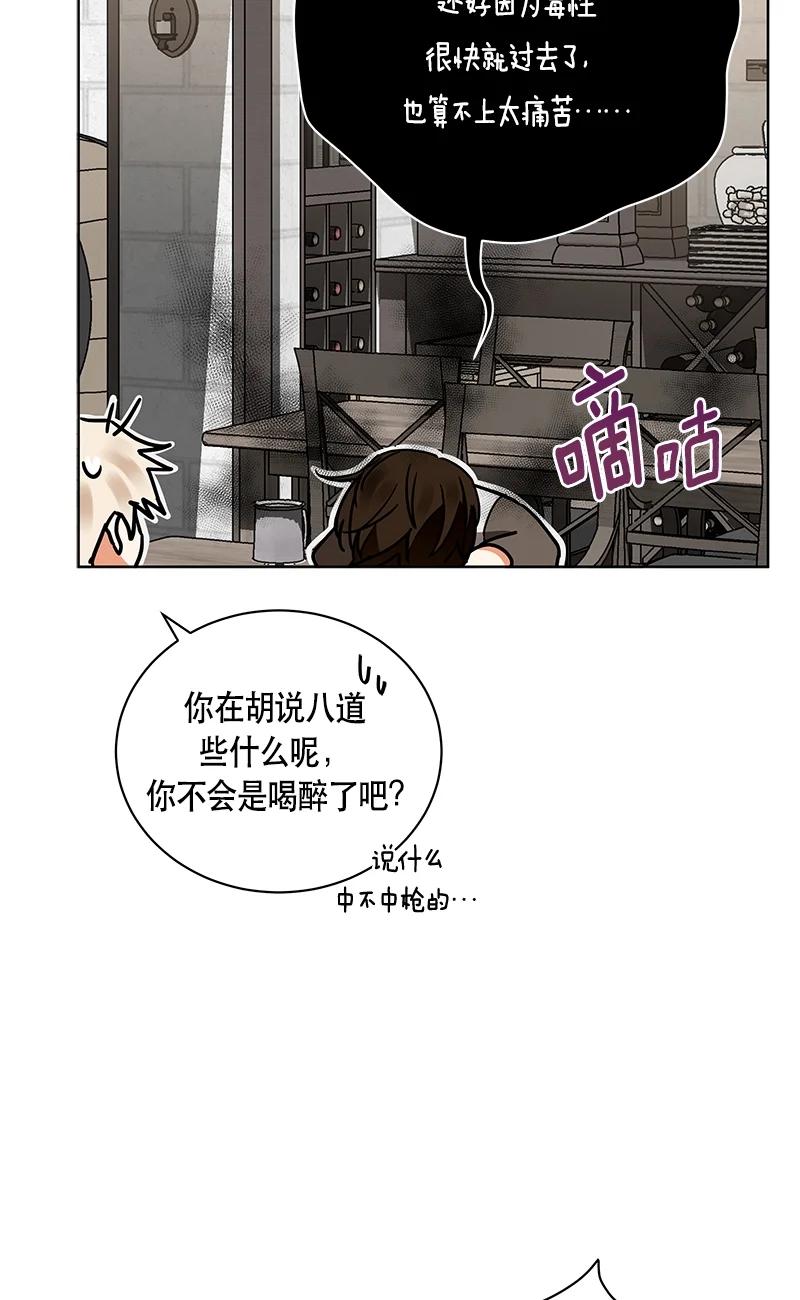 《红莲之罪转生成为女骑士》147 一百四十七话 第47页