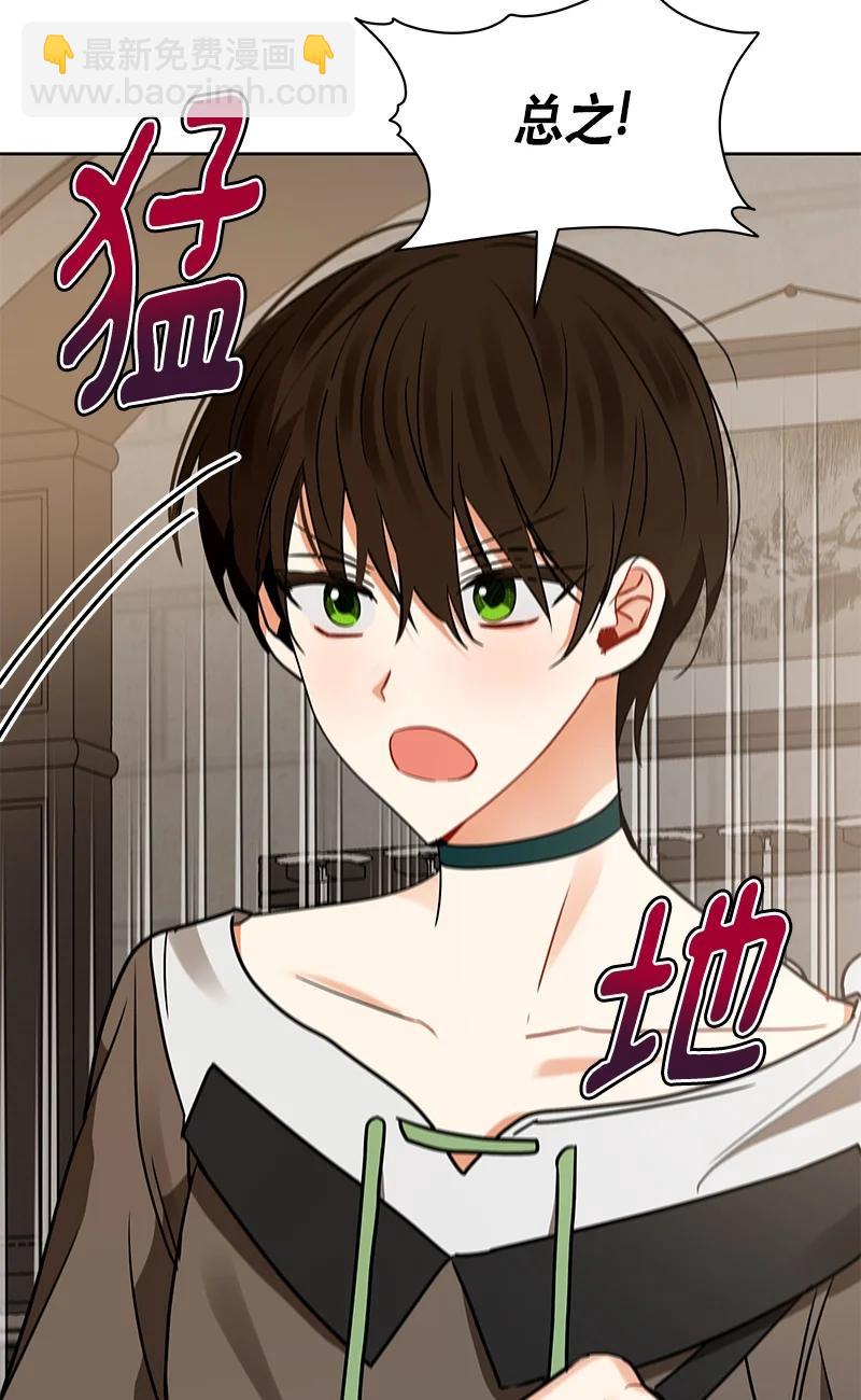 《红莲之罪转生成为女骑士》147 一百四十七话 第48页