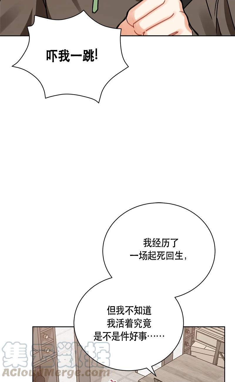 《红莲之罪转生成为女骑士》147 一百四十七话 第49页