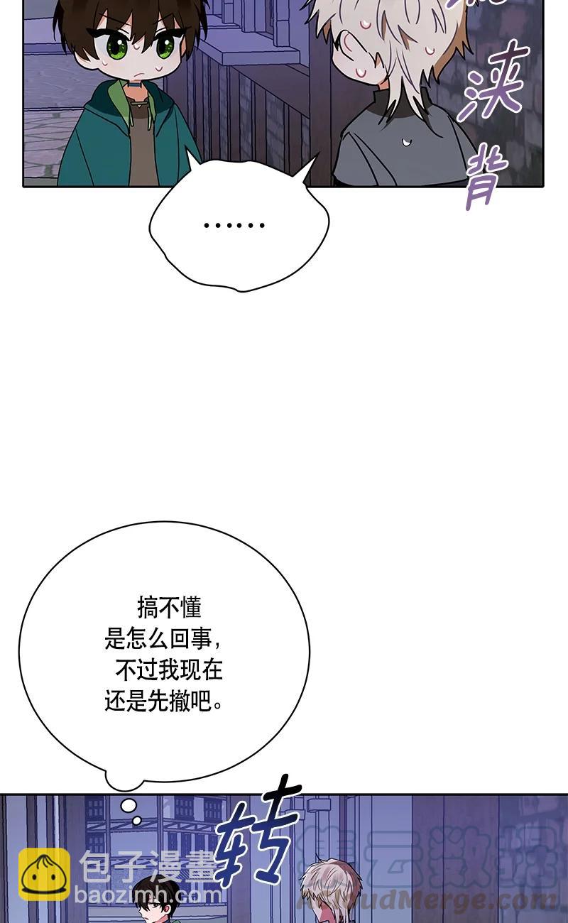 《红莲之罪转生成为女骑士》147 一百四十七话 第4页
