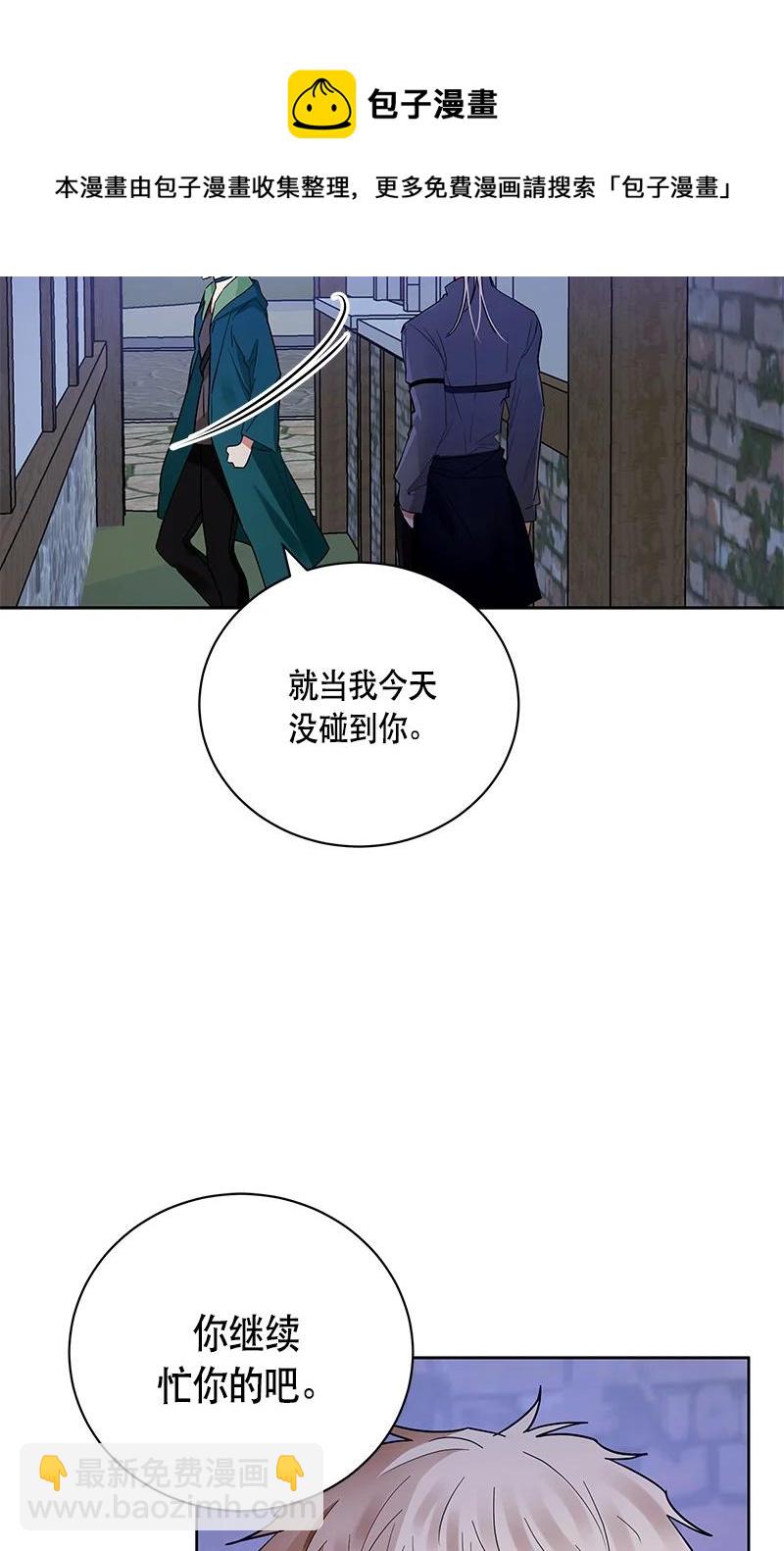 《红莲之罪转生成为女骑士》147 一百四十七话 第5页