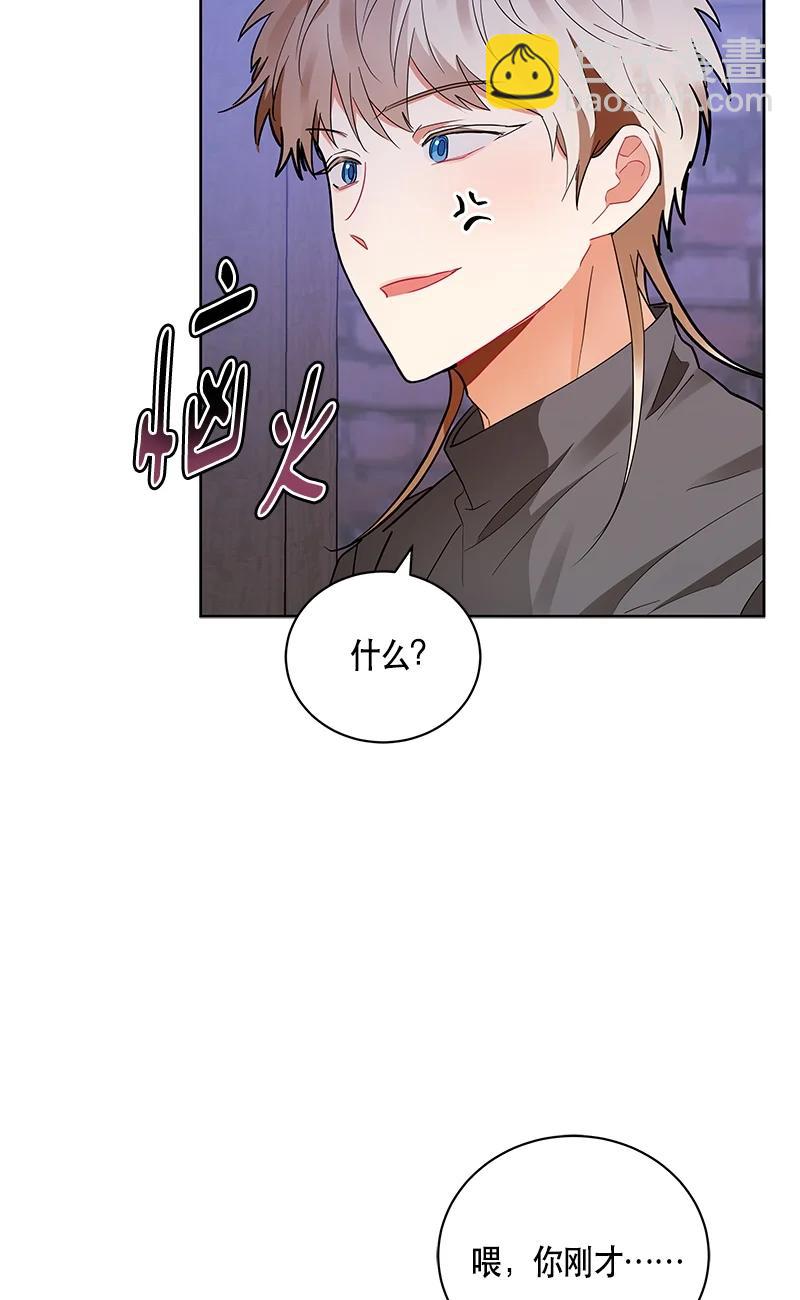 《红莲之罪转生成为女骑士》147 一百四十七话 第6页