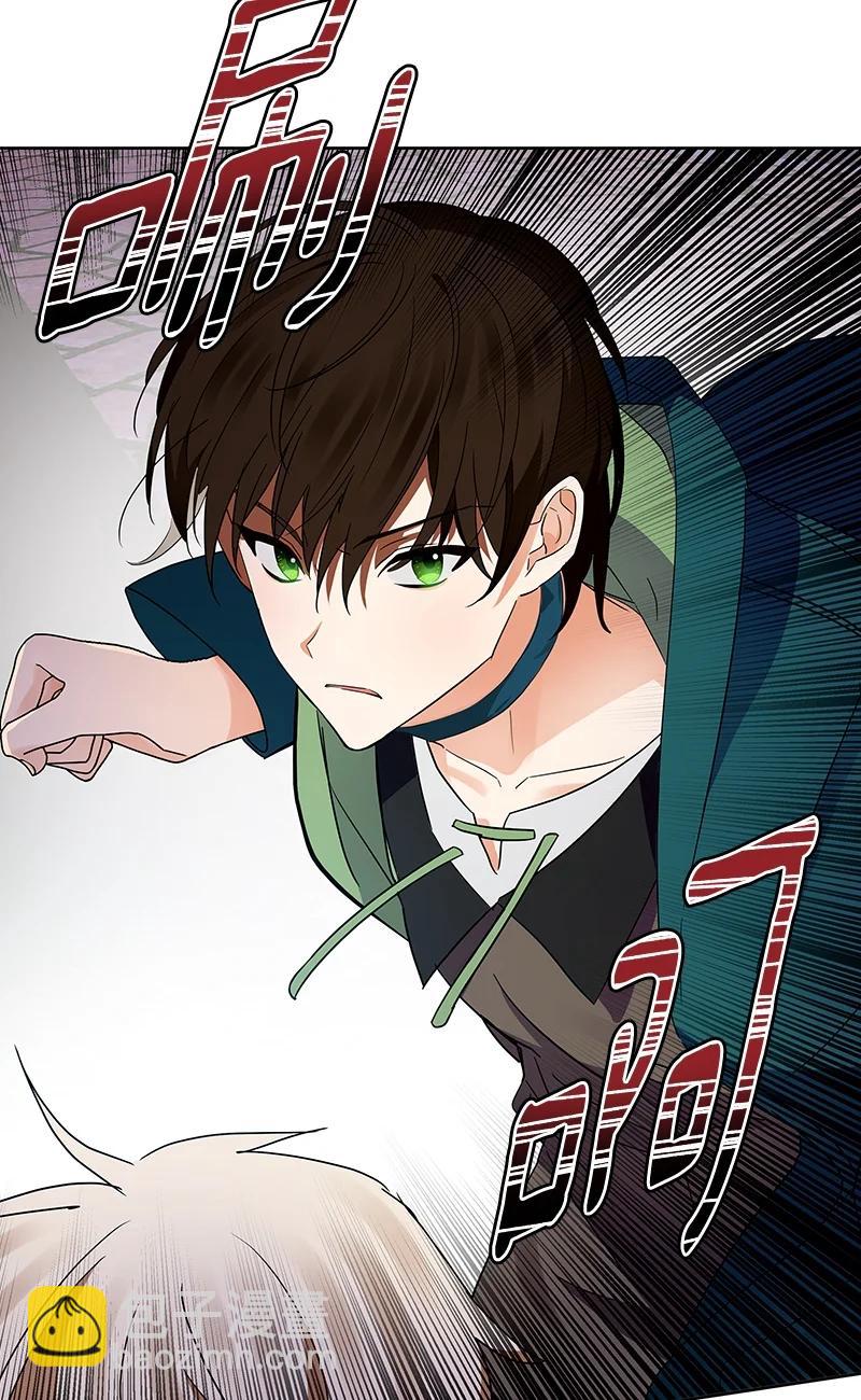 《红莲之罪转生成为女骑士》147 一百四十七话 第8页