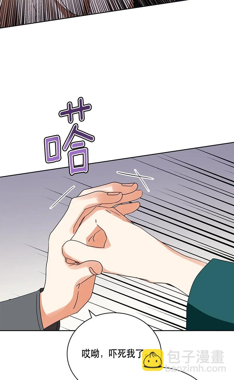 《红莲之罪转生成为女骑士》147 一百四十七话 第9页