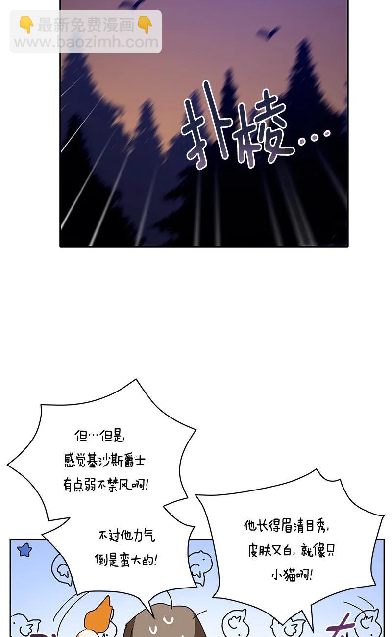 《红莲之罪转生成为女骑士》145 一百四十五话 第11页