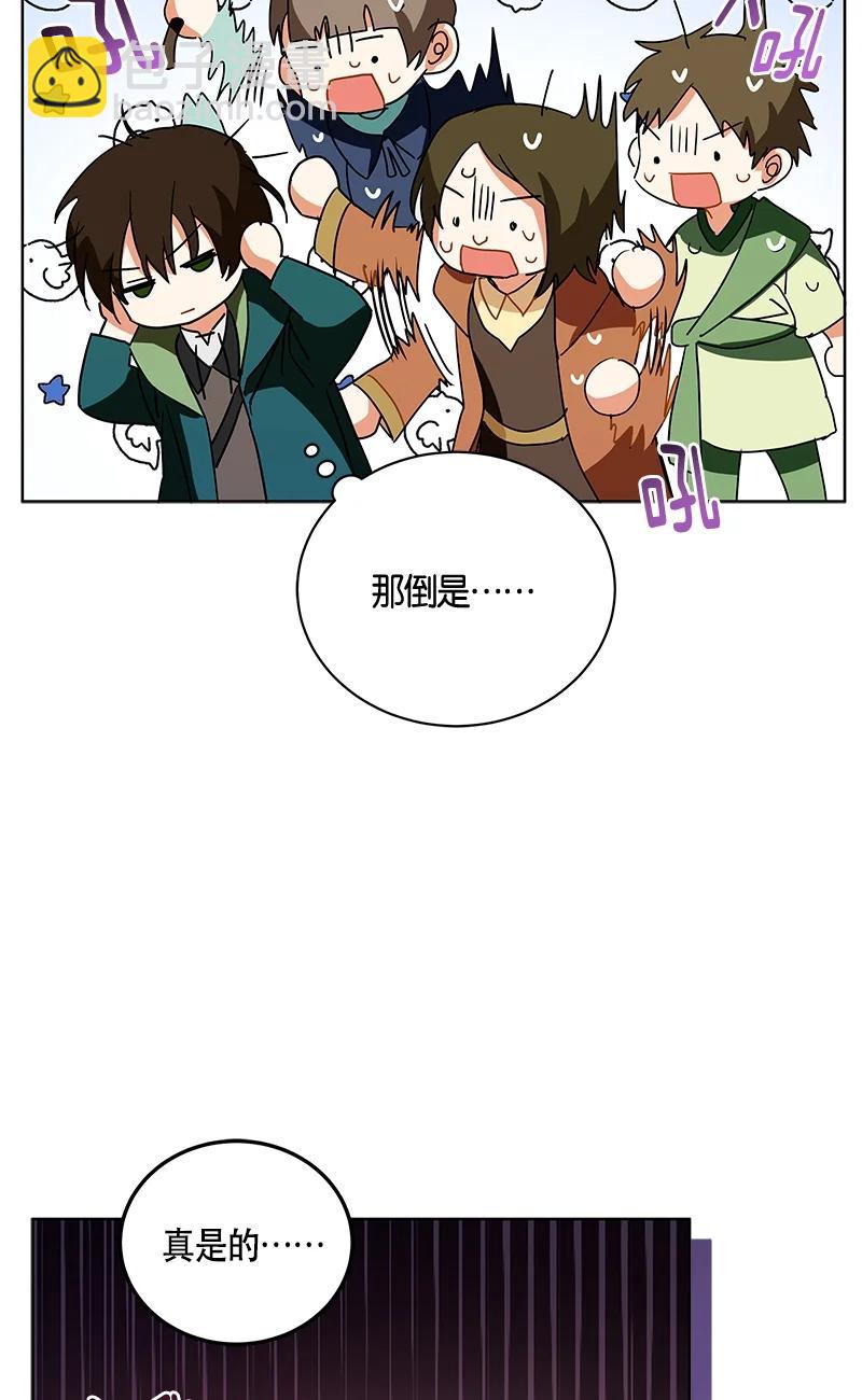 《红莲之罪转生成为女骑士》145 一百四十五话 第12页
