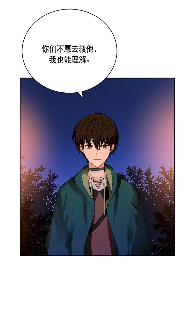 《红莲之罪转生成为女骑士》145 一百四十五话 第14页