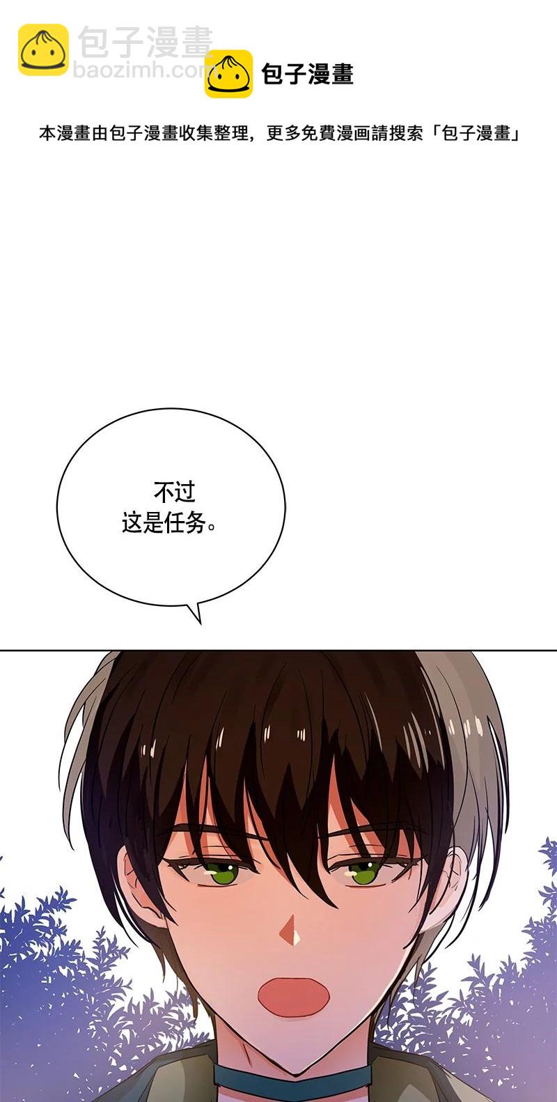 《红莲之罪转生成为女骑士》145 一百四十五话 第15页