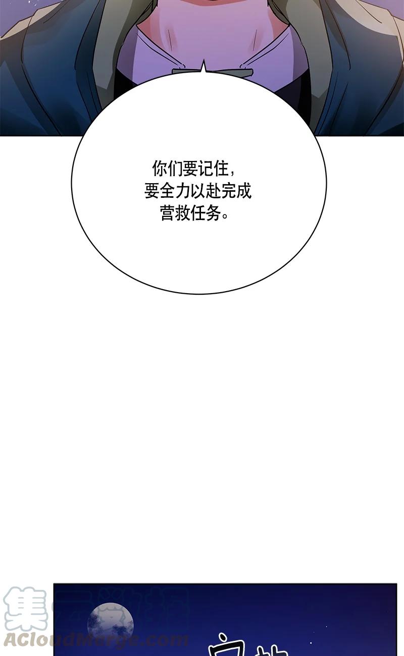 《红莲之罪转生成为女骑士》145 一百四十五话 第16页