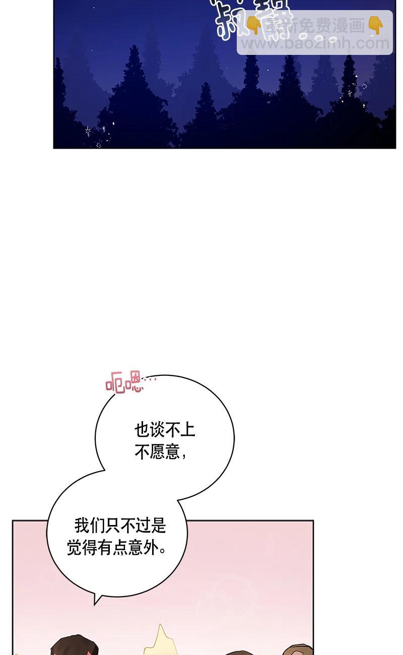 《红莲之罪转生成为女骑士》145 一百四十五话 第17页