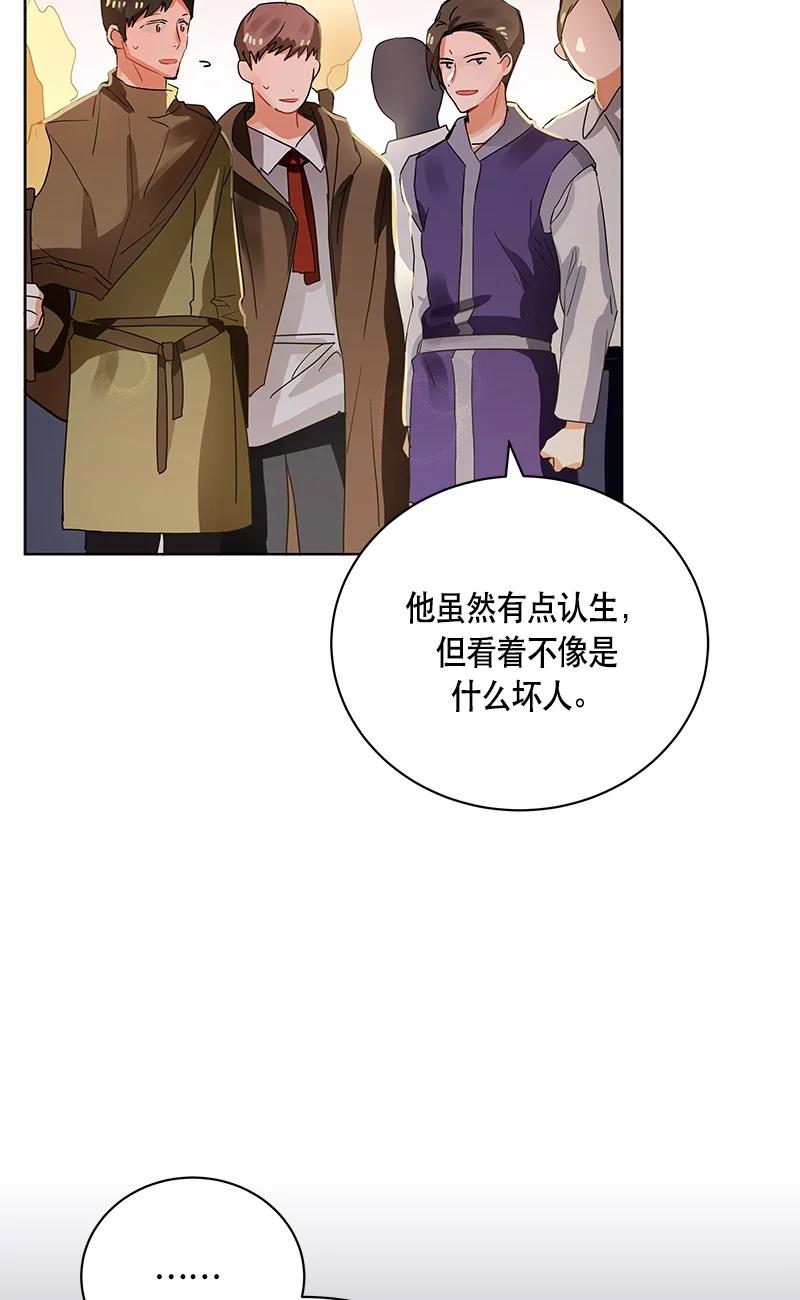 《红莲之罪转生成为女骑士》145 一百四十五话 第18页