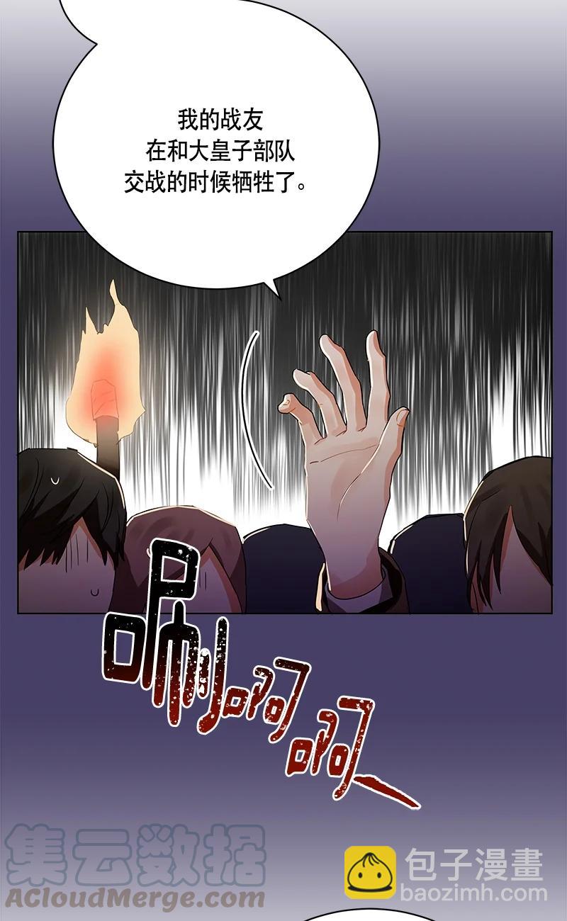 《红莲之罪转生成为女骑士》145 一百四十五话 第19页